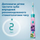 Зубная щетка электрическая звуковая For Kids Philips Sonicare HX6322/04