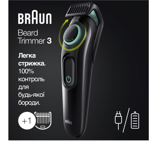Триммер для бороды и усов Braun BeardTrimmer BT3321