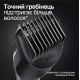 Триммер для бороды и усов Braun BeardTrimmer BT3321
