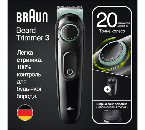 Триммер для бороды и усов Braun BeardTrimmer BT3321