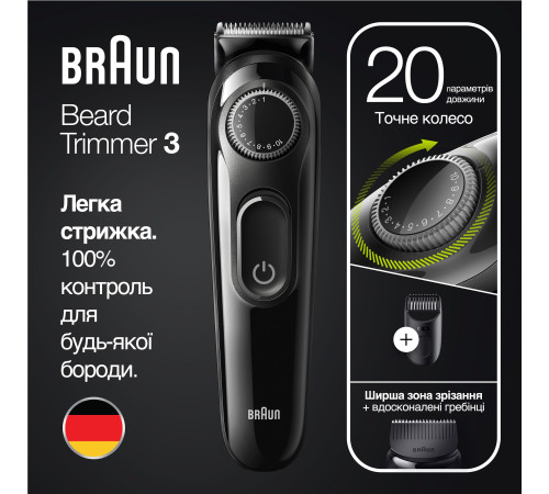 Тример для бороди та вусів Braun BeardTrimmer BT3322