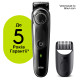Триммер для бороды и усов Braun BeardTrimmer BT3342