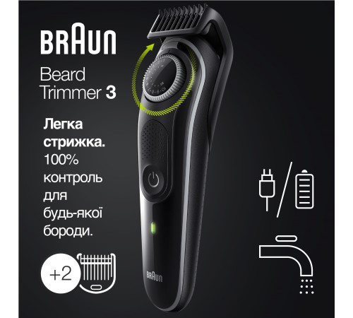 Триммер для бороды и усов Braun BeardTrimmer BT3342