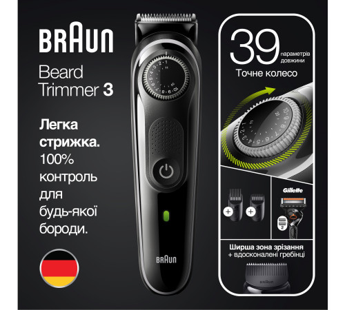 Триммер для бороды и усов Braun BeardTrimmer BT3342