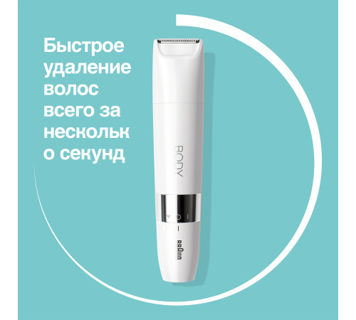 Триммер для тела (бодигрумер) Braun BS1000