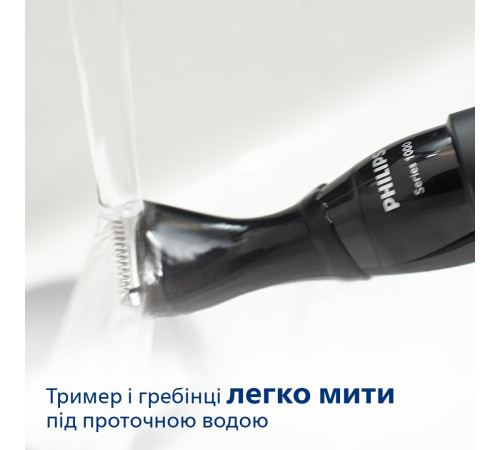 Триммер для бороды и усов Philips MG1100/16