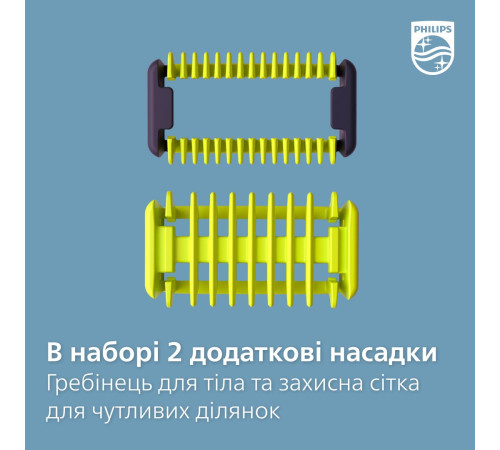 Бритва-Тример Philips OneBlade QP6551/15