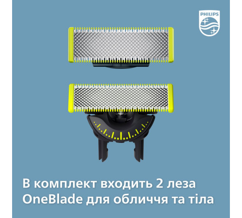 Бритва-Тример Philips OneBlade QP6551/15