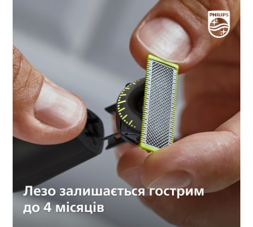Бритва-Триммер Philips OneBlade QP6651/61