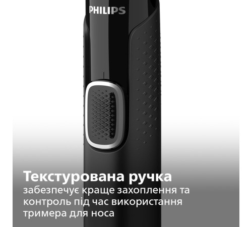 Тример для носа і вух Philips NT5650/16