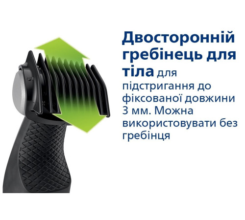 Тример для тіла Philips Series 3000 BG3010/15