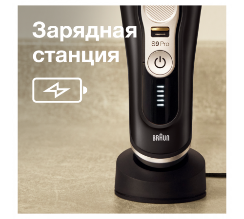 Электробритва мужская Braun Series 9 Pro 9410s