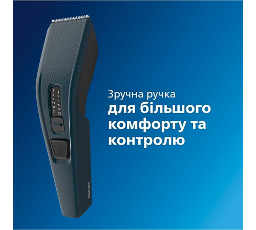 Машинка для стрижки волосся Philips HC3505/15