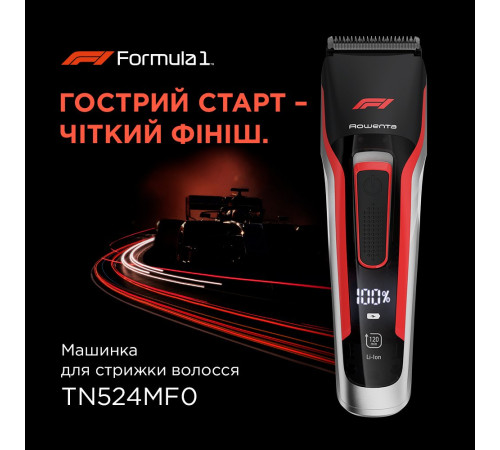 Машинка для стрижки волос Rowenta TN524MF0