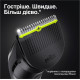 Машинка для стрижки Braun MGK3320