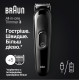Машинка для стрижки Braun MGK3320
