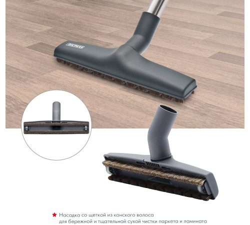 Моющий пылесос Thomas Wave XT Aqua-Box