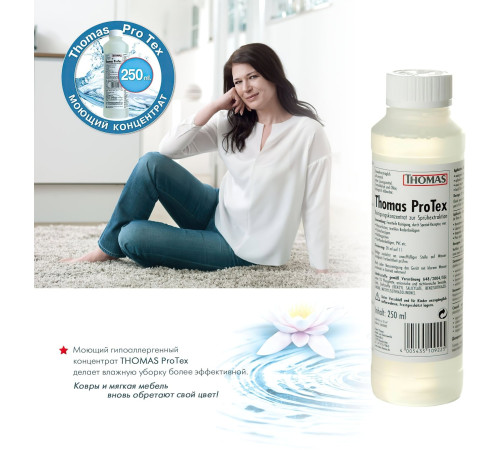 Моющий пылесос Thomas Wave XT Aqua-Box