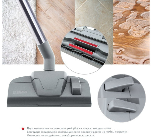 Пилосос Thomas DryBox