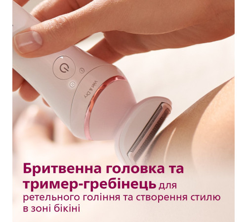 Эпилятор для влажной и сухой эпиляции Philips Series 8000 BRE730/10