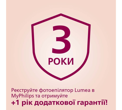 Фотоепілятор PHILIPS Lumea серії 9000 BRI958/00