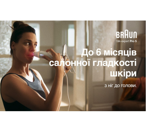 Фотоепілятор Braun Silk-expert Pro 5 IPL PL5054