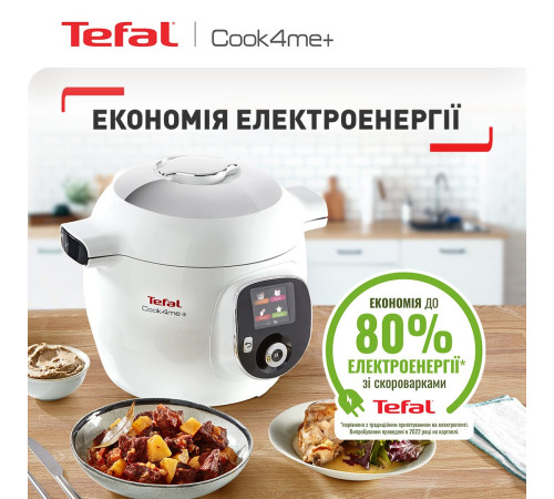 Мультиварка-скороварка TEFAL Cook4Me + CY851130
