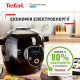 Мультиварка-скороварка TEFAL Cook4me + Connect CY855830