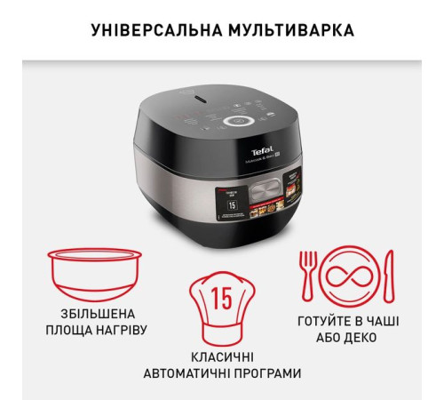Мультиварка TEFAL Multicook & Bake IH RK908A34