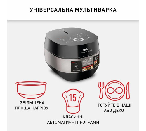 Мультиварка TEFAL Multicook & Bake IH RK908A34