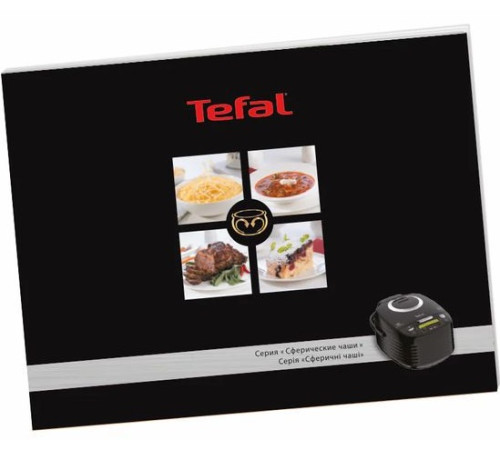 Мультиварка TEFAL Spherical Bowl RK740532