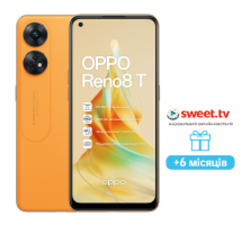 Смартфон OPPO Reno8 T 8/128GB Orange Sunset