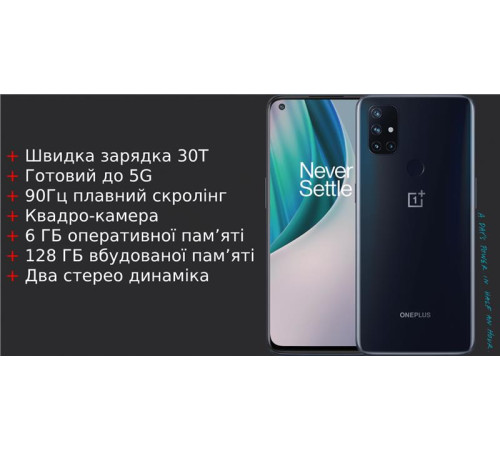 Смартфон OnePlus Nord N10 5G BE2029 6/128Gb Midnight Ice