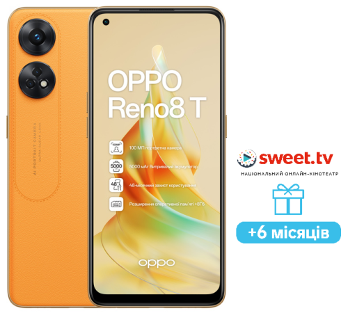 Смартфон OPPO Reno8 T 8/128GB Orange Sunset