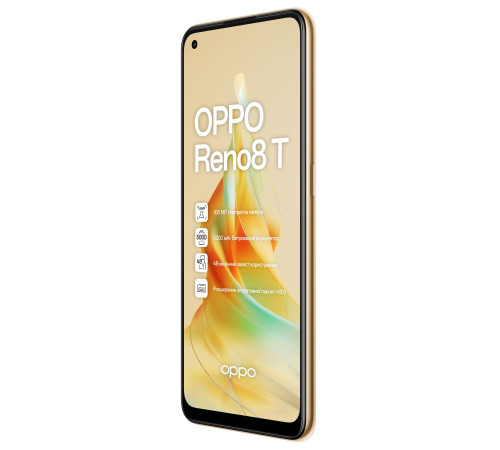 Смартфон OPPO Reno8 T 8/128GB Orange Sunset