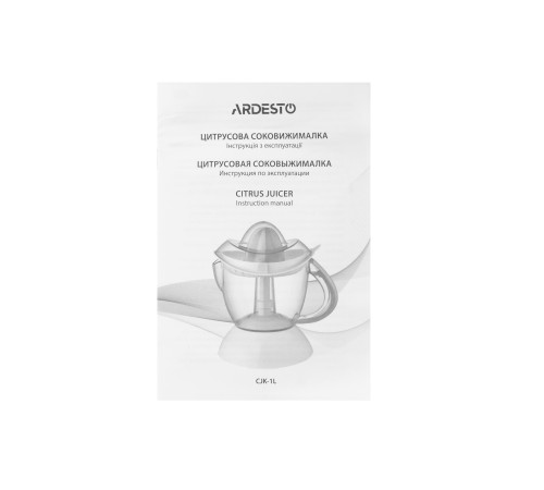 Соковыжималка Ardesto CJK-1L