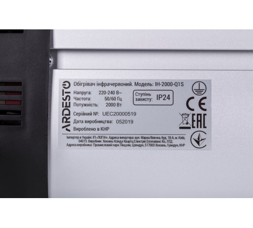 Инфракрасный обогреватель Ardesto IH-2000-Q1S