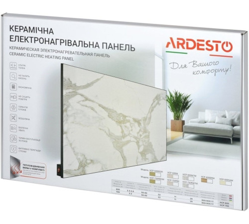 Керамическая электронагревательная панель Ardesto HCP-600BRM (коричневый мрамор)