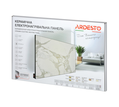 Керамическая электронагревательная панель Ardesto HCP-600BRM (коричневый мрамор)