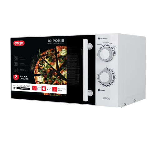 Микроволновая печь ERGO EM-2075