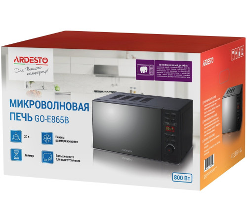 Мікрохвильова піч Ardesto GO-E865B