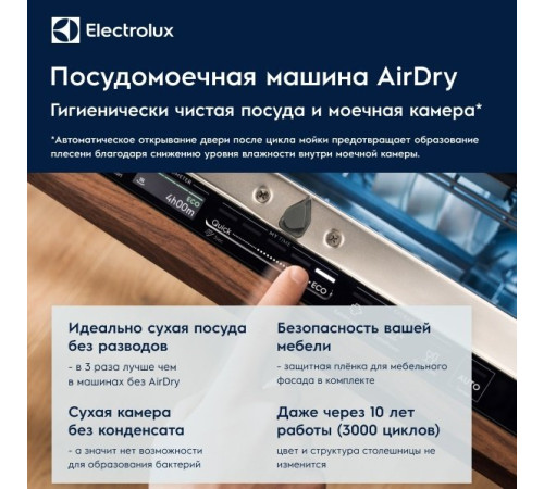 Встраиваемая посудомоечная машина Electrolux EEA912100L
