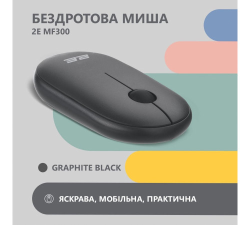 Мышь 2E MF300 Silent WL BT Graphite black (2E-MF300WBK)