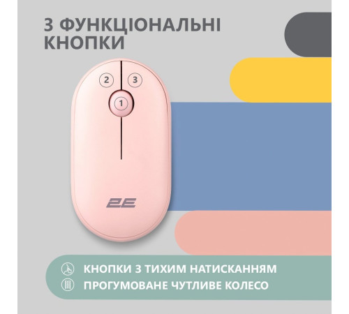 Мышь 2E MF300 Silent WL BT Mallow pink (2E-MF300WPN)