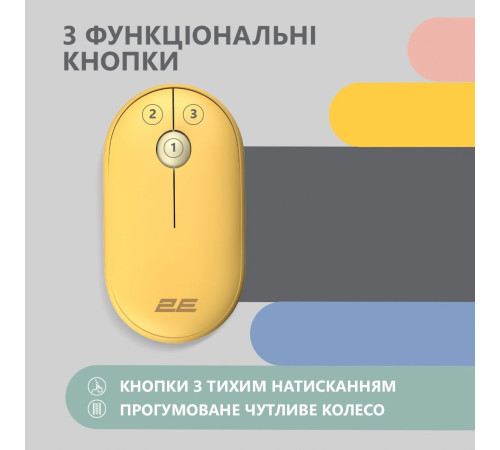 Мышь 2E MF300 Silent WL BT Sunny yellow (2E-MF300WYW)