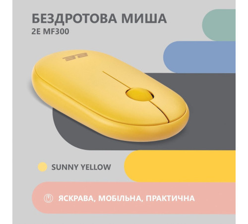 Мышь 2E MF300 Silent WL BT Sunny yellow (2E-MF300WYW)