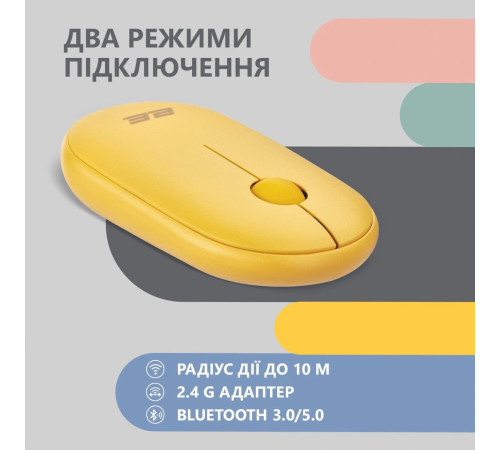 Мышь 2E MF300 Silent WL BT Sunny yellow (2E-MF300WYW)