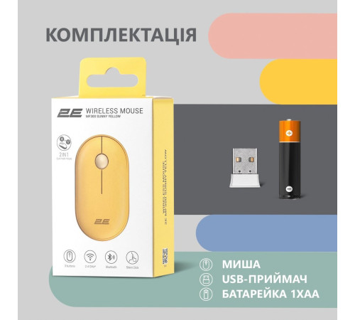 Мышь 2E MF300 Silent WL BT Sunny yellow (2E-MF300WYW)