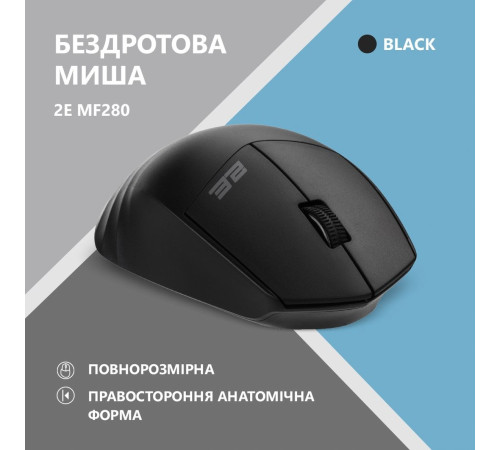 Миша 2E MF280 Silent WL BT Black (2E-MF280WBK)