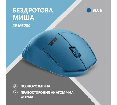 Мышь 2E MF280 Silent WL BT Blue (2E-MF280WBL)
